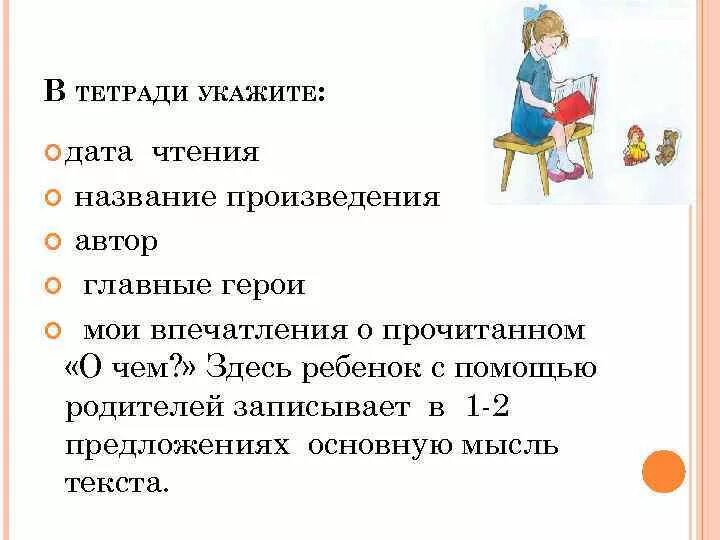 Прочитайте назовите произведение у одних родителей