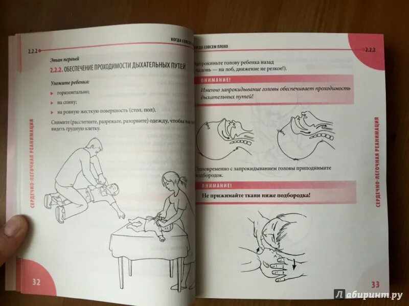 Неотложная помощь. Детские аптечки для новорожденного. Справочник здравомыслящих родителей. Комаровский неотложная помощь книга. Комаровский школа неотложной помощи.