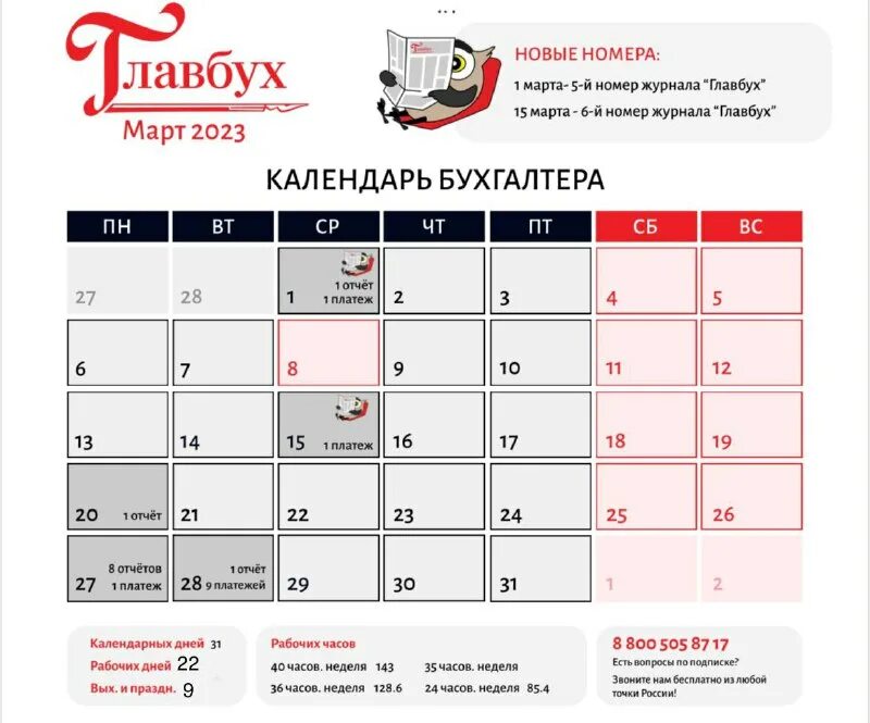 профессиональные праздники бухгалтера в россии. с днем финансиста. экономист женщина. женщина с цветами в офисе. с днем бухгалтера.