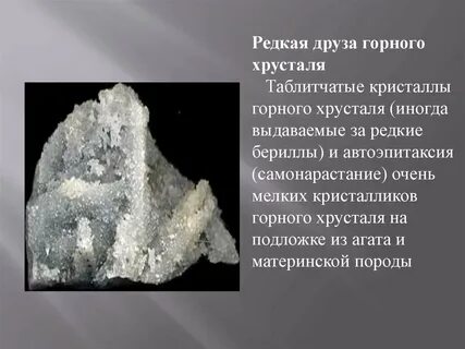 Какой металл в хрустале