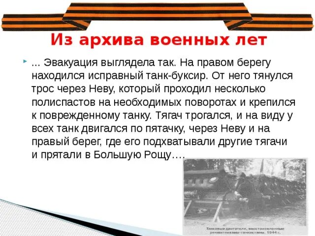 Литературный проект они защищали родину. Они защищали родину. проект они защищали родину. проект на тему они защищали родину. они защищали родину презентация.