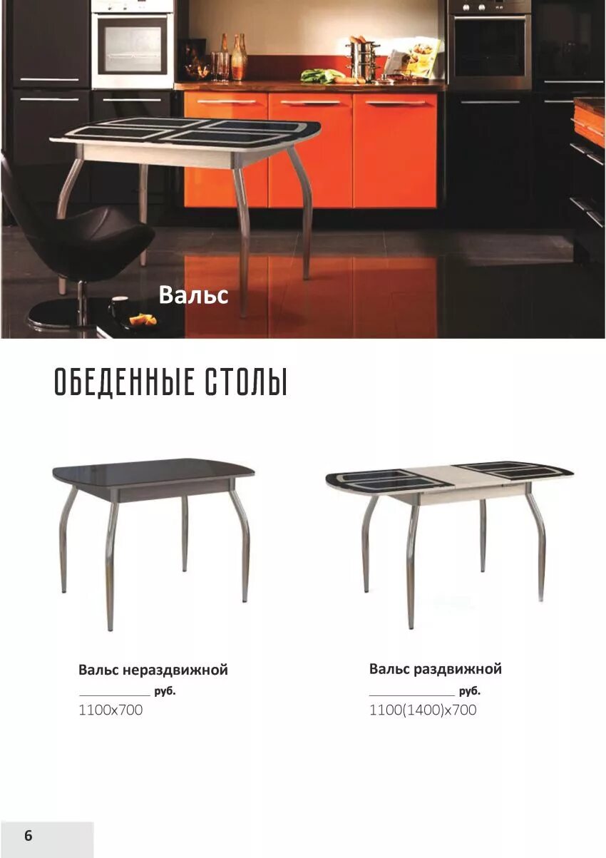 12 стульев новотроицк каталог мебели