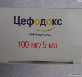 Цефподоксим
