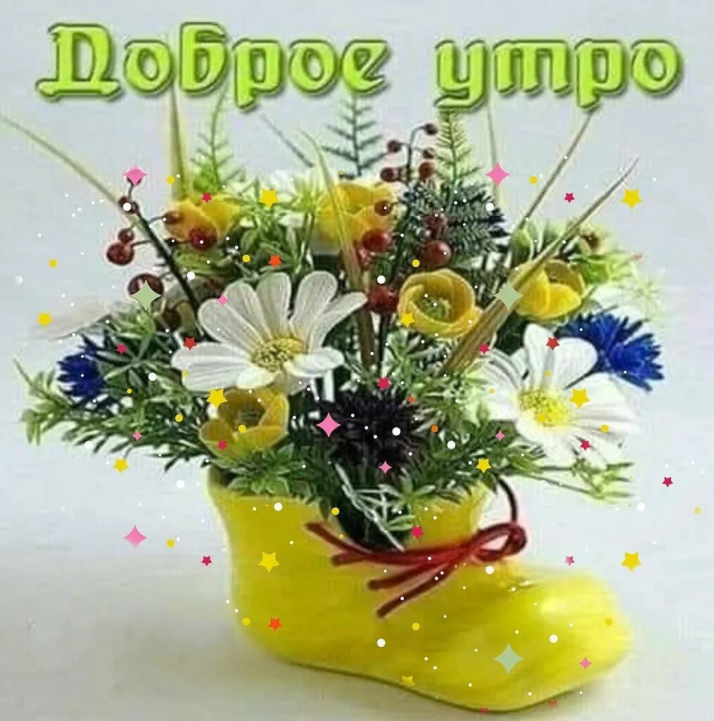 С добрым утром и хорошим днем цветы. Красивые композиции из полевых цветов. Цветочные композиции из полевых цветов. Цветочные композиции с полевыми цветами. Полевые цветы композиция.