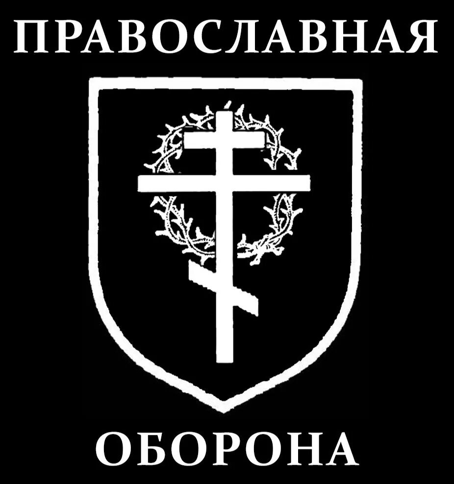 Православные знамена. Православные эмблемы. Православный крест на Знамени. Флаг Православия. Православный флаг