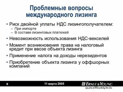 Вопросы по лизингу