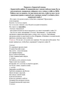 Песня здравствуй школа здравствуй класс