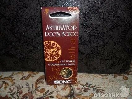 Dnc активатор роста