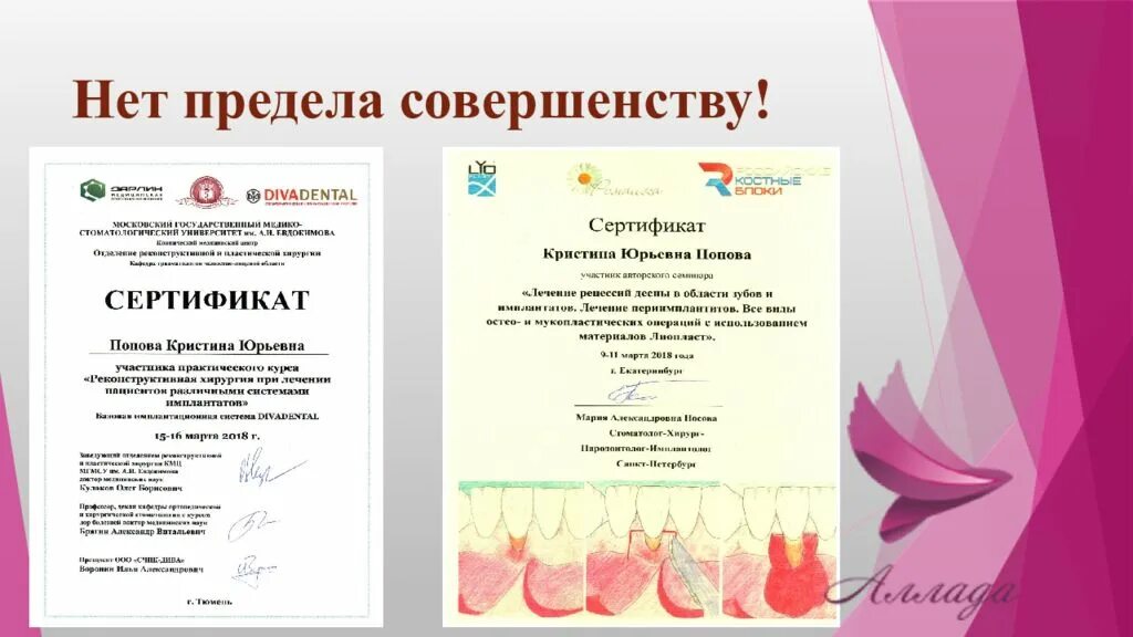 Нет предела совершенству цитата. Нет предела совершенству кто сказал. что означает совершенству нет предела. совершенству нет предела кто сказал цитата.