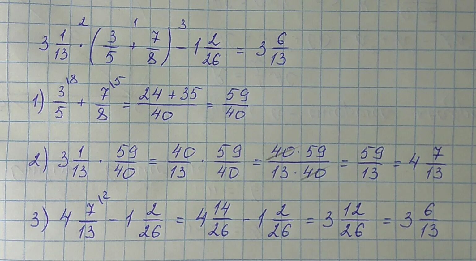 3 8 8 13 ответ решение. 1-5/13 Решение. 13-5+8 Решение. -1+3/5 Ответ. 6 + 5 Тринадцатых решение.