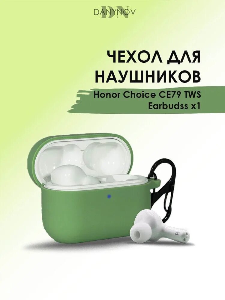 Чехол на наушники honor choice earbuds. Чехол на наушники honor choice earbuds. Наушники honor choice earbuds x1. Чехол на наушники earbuds x3 lite. Чехол на наушники honor choice earbuds.