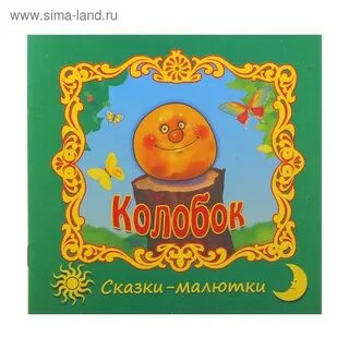 Улыбка сказки