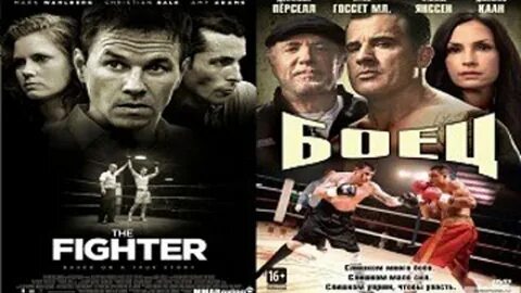 3 поединок
