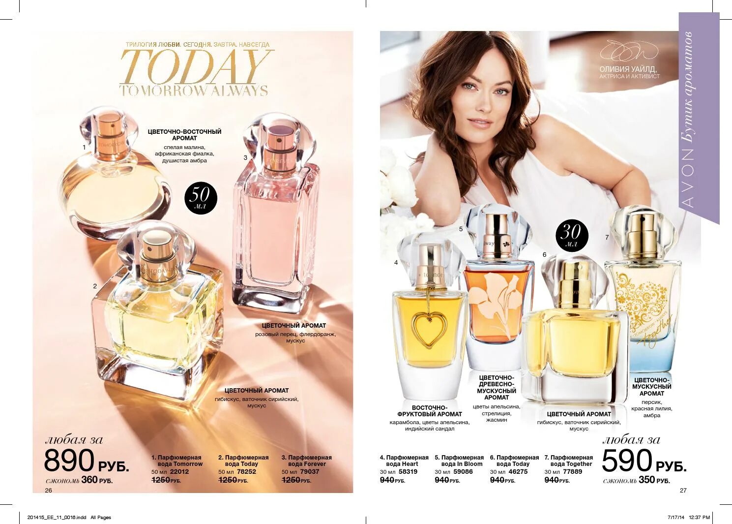 сегодня завтра навсегда