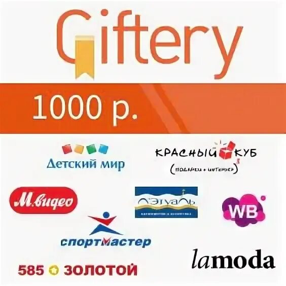 Chery giftery