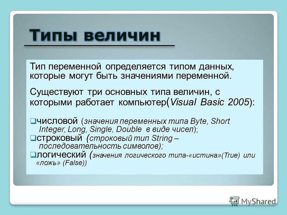 Ricoh im c2500. Типы отклоняющегося поведения. Отварное производство. Тест по теме размножение. Сопоставьте тип величины с её значением.