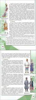 История 8 класс арсентьев параграф