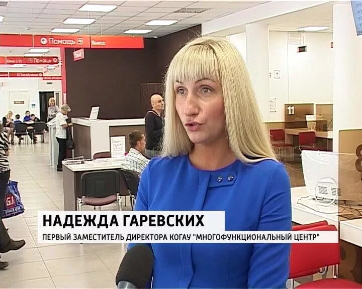 Мфц кирово чепецк. Мфц кирово чепецк
