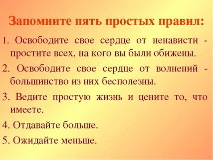 5 запомни