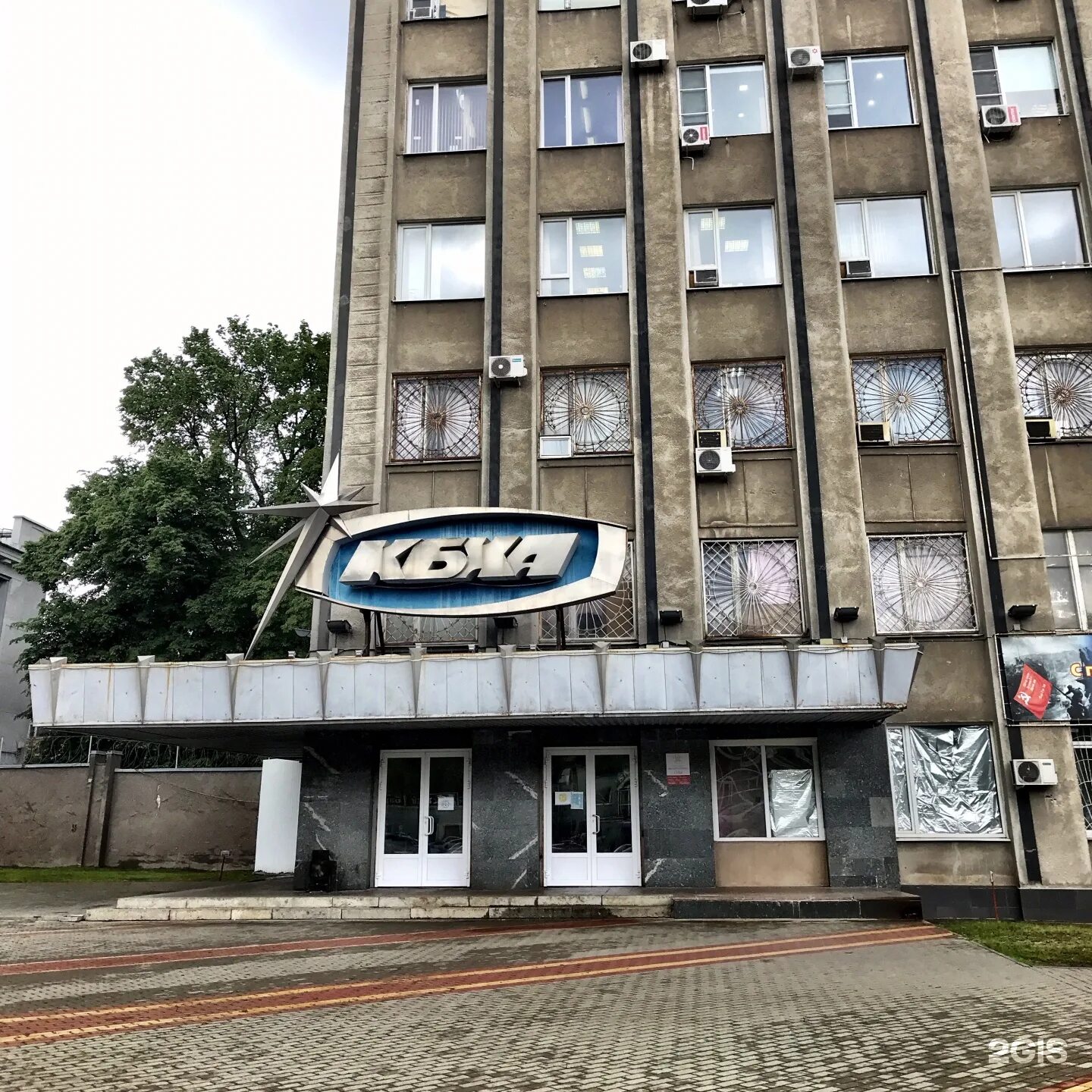 Второй этап технического перевооружения воронежского КБХА оценили в 3,5 млрд руб