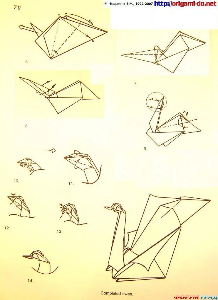 Лебедь из бумаги инструкция. Оригами. Оригами схемы. Оригами из бумаги для начинающих. Оригами лебедь.