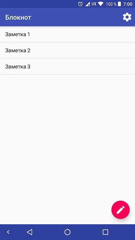 Блокнот для андроид. Android быстрый блокнот. блокнот приложение. записная книжка приложение android.