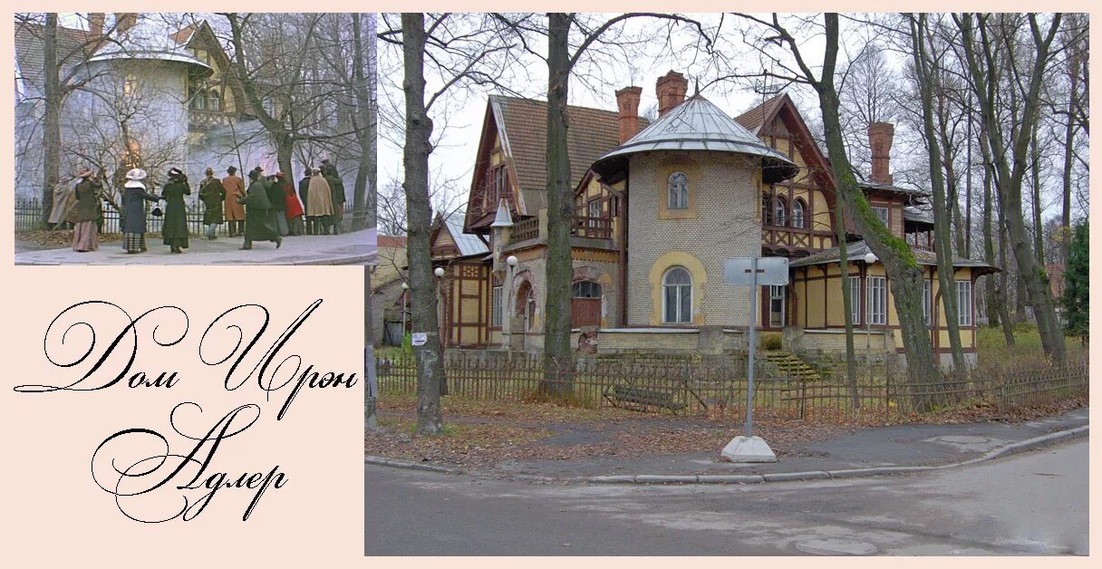 Бейкер стрит яуниела. Дом где снимали шерлока холмса. Евангелическая женская больница (нии фтизиопульмонологии). Бейкер стрит 221 б. Бейкер стрит 221 рига.
