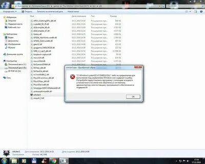 Система не обнаружила vcomp110 dll ведьмак