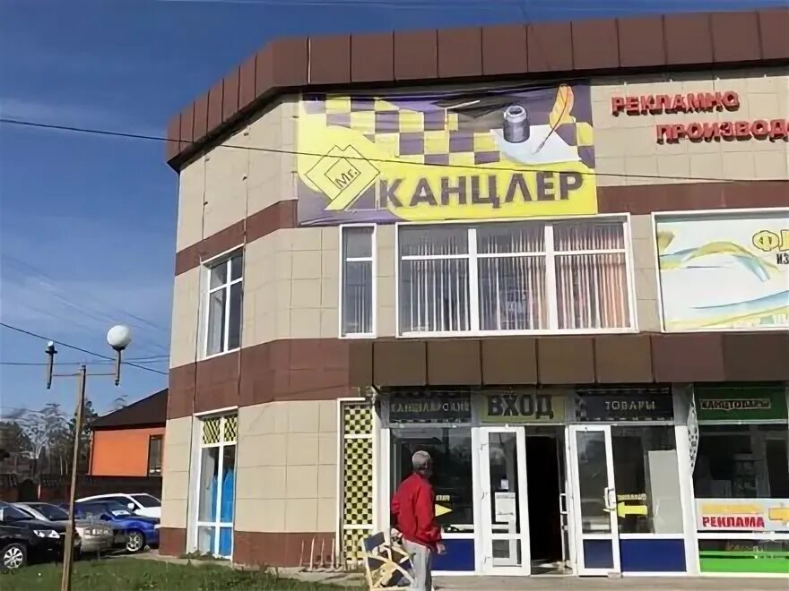 Курганинск первомайская 32. Салатовая вывеска. Г. Продажа домов в курганинске краснодарского края. Краснодарский край курганинск первомайская улица 95 инструмент.