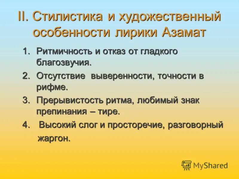 русский язык 6 класс ладыженская 287. отсутствие внимания отсутствие вежливости. русский яз 6 класс. подберите синонимы к слову неудача. отсутствие благозвучия режущее слух неприятное сочетание звуков.