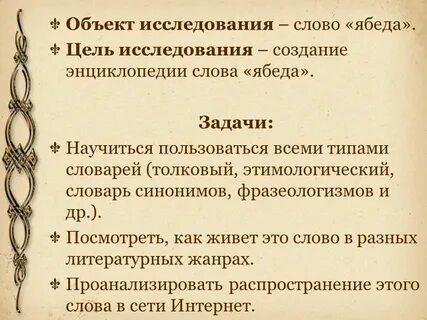 Слово воля относится к