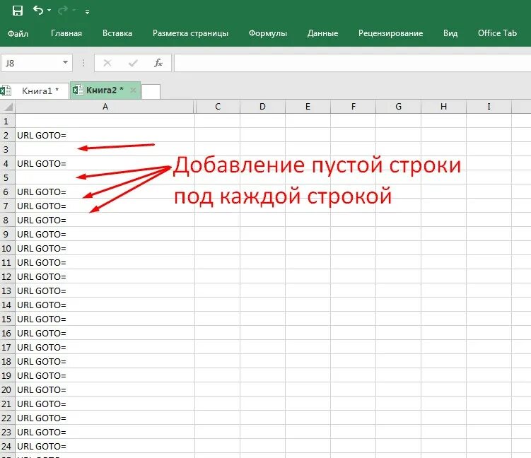 Как добавить в таблицу строки Столбцы в excel. Как в таблице excel вырезать столбец. Как добавить строку в таблице excel между строками. Как в экселе добавить строку в таблице между строками. Вставить пустые строки между строками