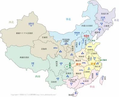 中 国 地 域 別 色 分 け-省 名-省 都 名 入 り 地 図 China Map, World Map, Diagram, Maps.