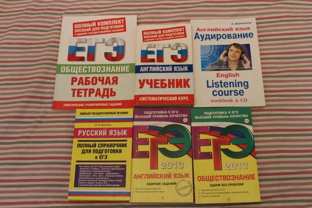 Егэ по английскому с нуля. ЕГЭ учебник. Пособия для подготовки к ЕГЭ. Учебники для подготовки к ЕГЭ по английскому языку. Книжка ЕГЭ по английскому языку.