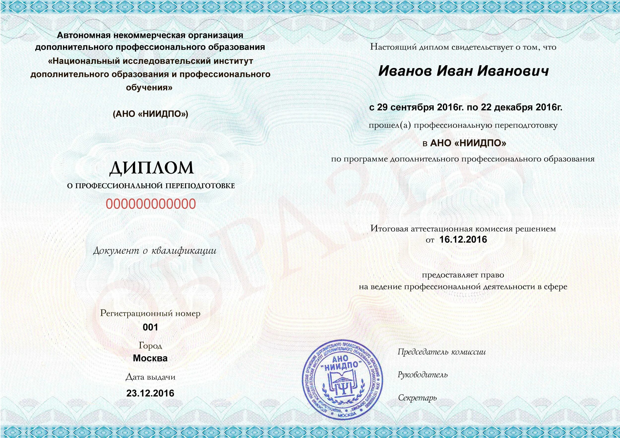 Обучение дистанционно после 9 класса с дипломом