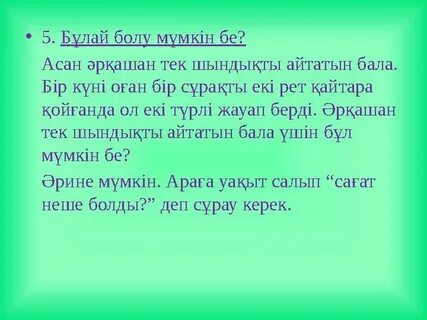 Сатқындық үшін