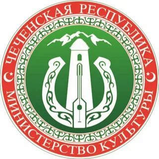 Министерства чеченской республики