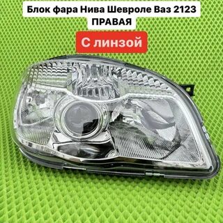 Фара автомобильная, H1, H7 купить c доставкой на OZON по низкой цене