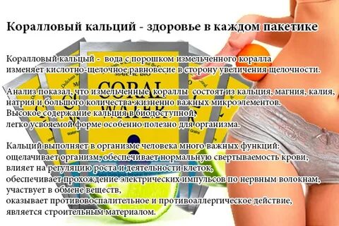 Кальций действие