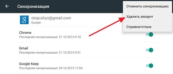 Как удалить аккаунт в google play. Выйти из аккаунта гугл плей. как выйти из аккаунта гугл плей маркет. удалить аккаунт гугл плей. как выйти из плей маркета на андроид.