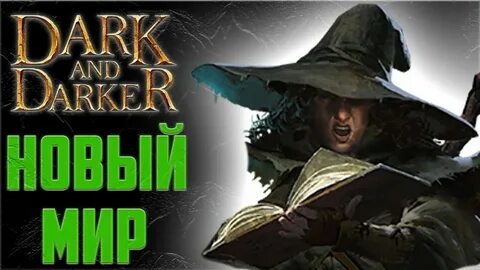 Dark and darker клирик билд