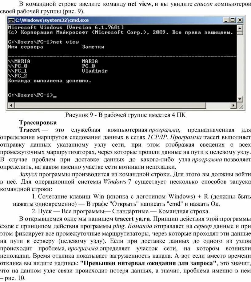 Операции с файлами командная строка. Ввод команд в командной строке. Программы для командной строки. Команды для командной строки.