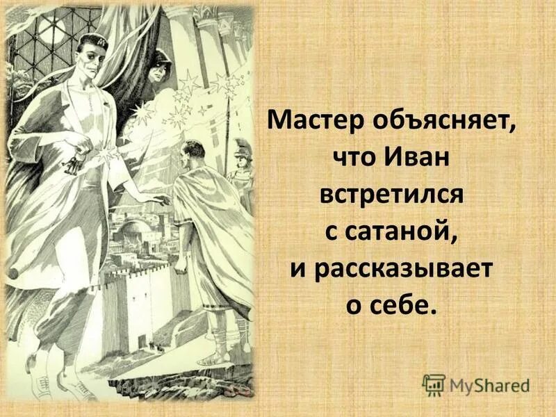 английский дипломат джером горсей. дзен мастер. настольная игра на объяснение «мастер слов». игра мастер объяснений с загубником. мастер объяснений игра.