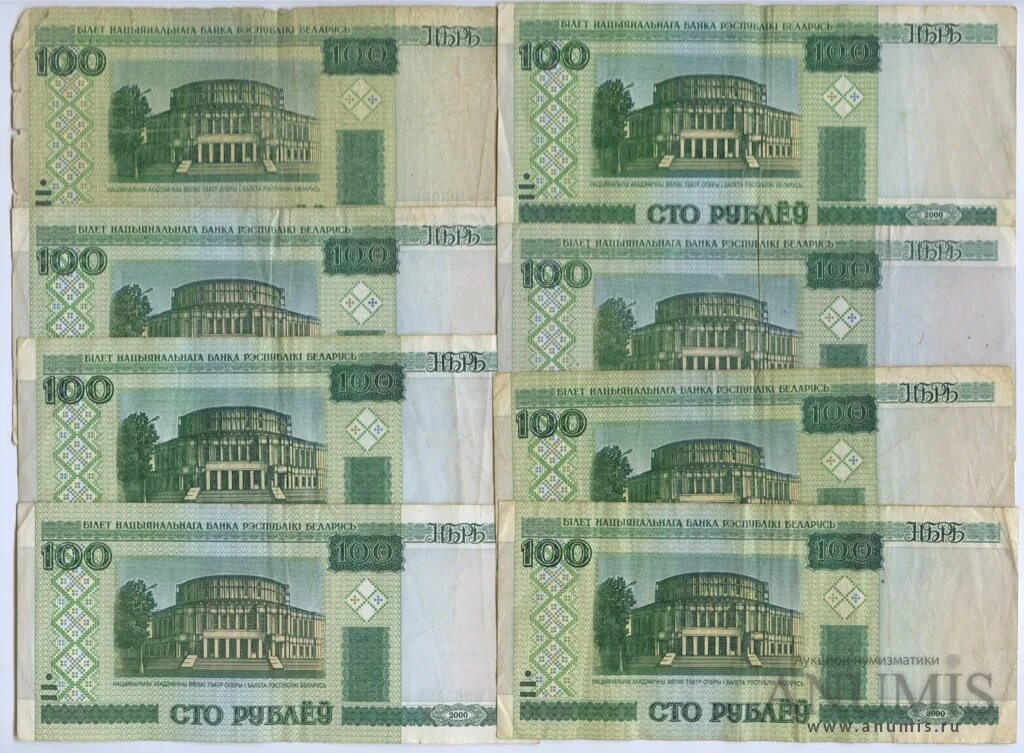 Белорусские 100 рублей 2000. Купюра 100 рублей беларусь 2000. сто белорусских рублей 2000 года. 100 рублей купюра 2000 года. купюра 100 белорусских рублей.