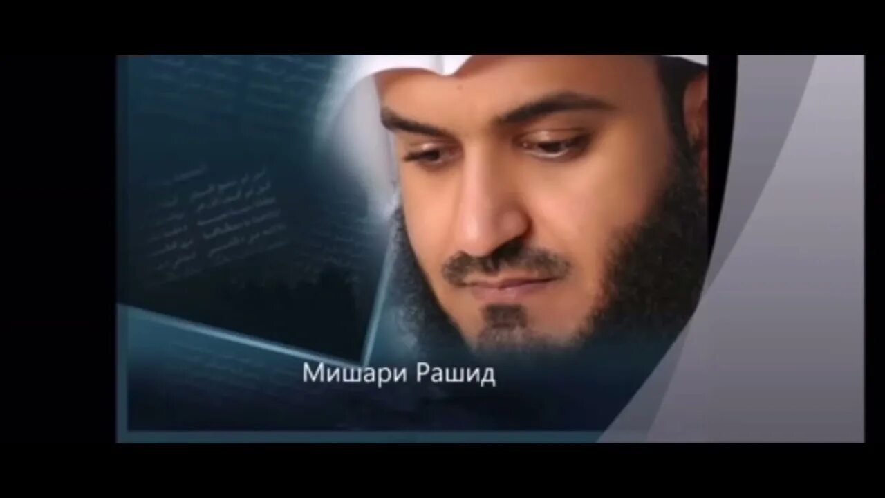 Сура ясин мишари. Чтение суры ясин. Ясин мишари mp3. Сура ясин мишари. Ясин мишари mp3.