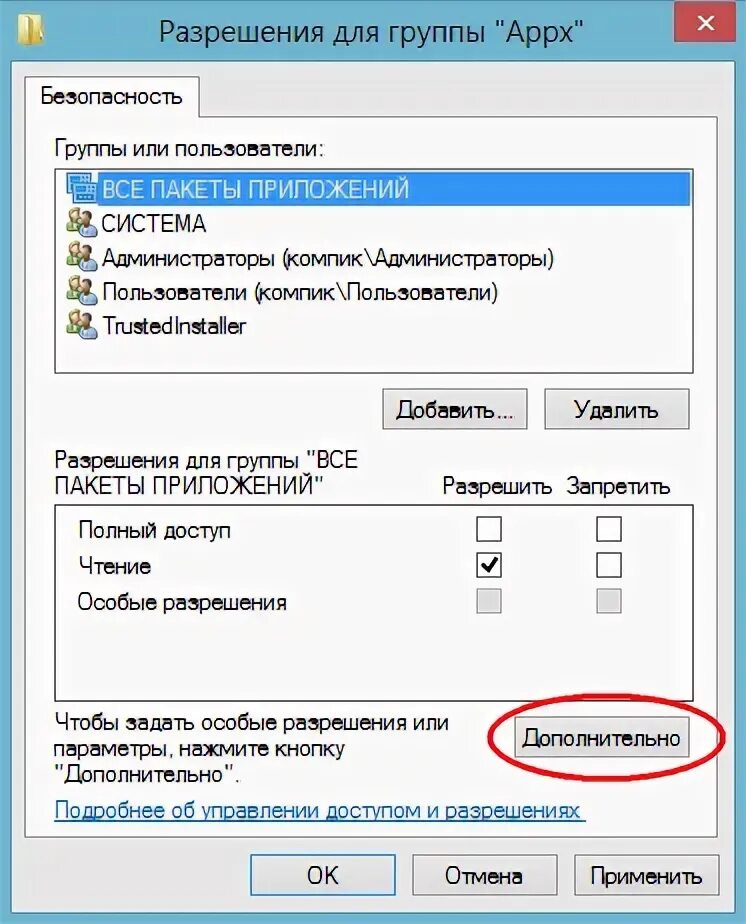Как сменить папку установки. Как сменить папку установки