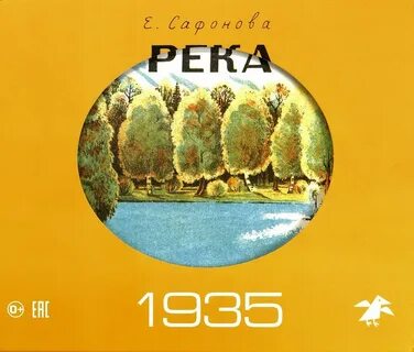 Издательство белая река