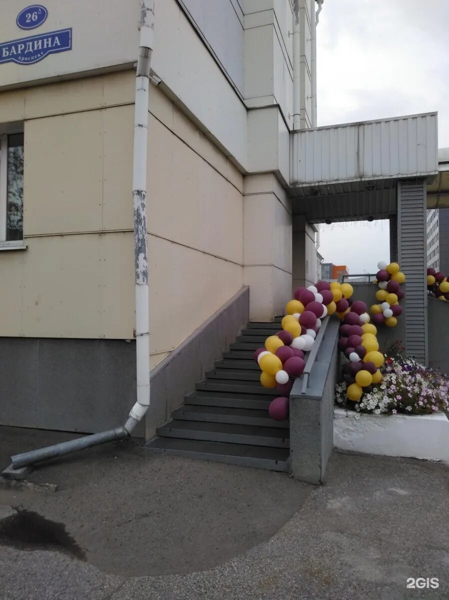 Prokopyevsky gorno-proyektny institut, architectural firm, Novokuznetsk, Bardina