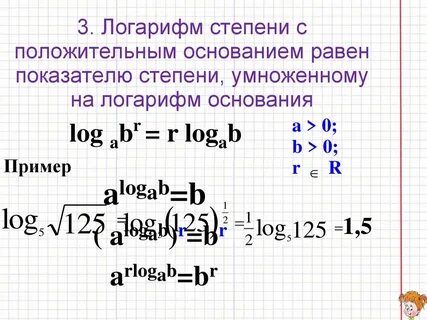 Логарифм минус х по основанию 3