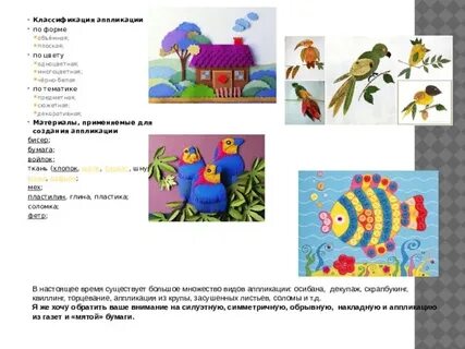 Виды лепки предметный декоративный сюжетный